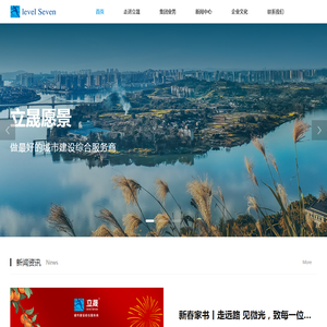 重庆立晟城市建设(集团)有限责任公司