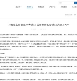 上海科一交通有限公司