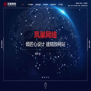 沈阳网站优化
