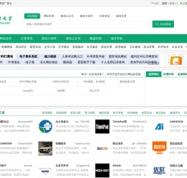 顺富网址大全