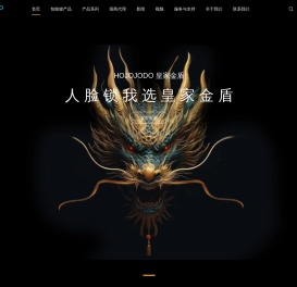 皇家金盾人脸锁