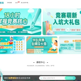 质心教育
