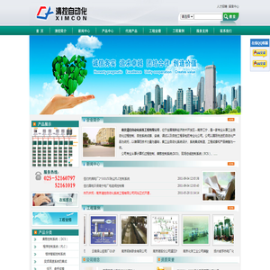 分散控制系统（DCS）