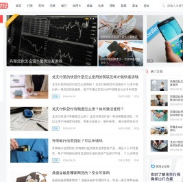 大隐网财经