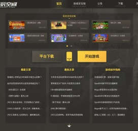 畅玩空间官网