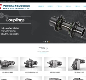 宁波立德尚品传动设备有限公司