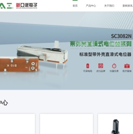佛山市新亚派电子科技有限公司