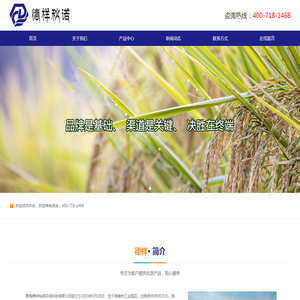青海德祥秋诺环保科技有限公司