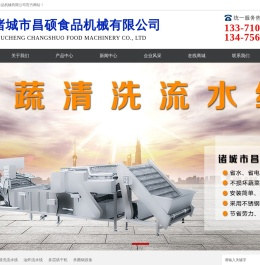 诸城市昌硕食品机械有限公司