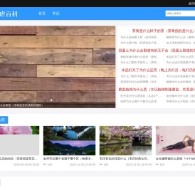 虐百科