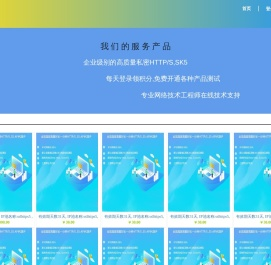 火龙http