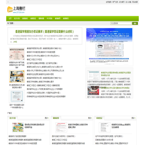 上海赛栏文化传媒有限公司