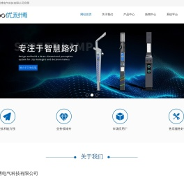 南京智慧路灯