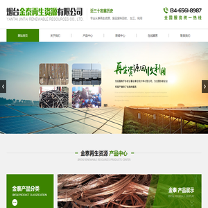 烟台废旧物资回收,烟台废品回收,烟台物资回收