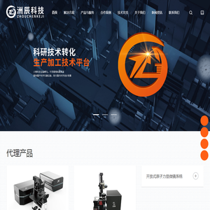 深圳洲辰科技有限公司
