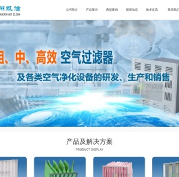 苏州凯信空气净化设备有限公司