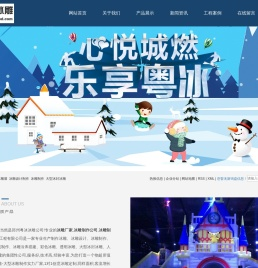冰雕公司