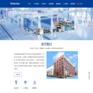 ASA流延膜生产线,苏州棠裕塑胶机械有限公司,ASA薄膜生产线,ASA装饰薄膜生产线,ASA薄膜生产线设备