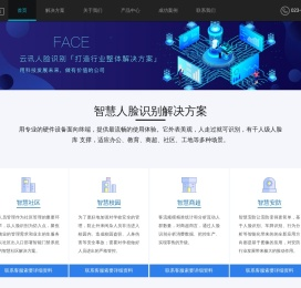 云讯科技