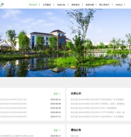 南京浦口自来水有限公司