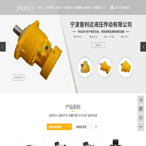 掘进机液压马达