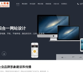 南宁市巨人网络:南宁网站建设｜南宁网站制作｜柳州北海博白玉林防城港崇左上林网站免费建设