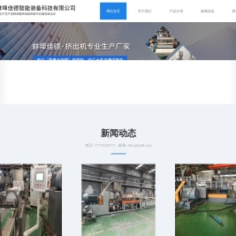 塑料造粒代加工