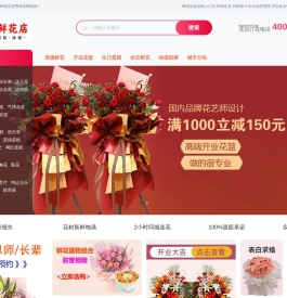 嘉兴花店,网上订花,送花上门,同城鲜花速递