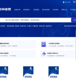 恒州诚思