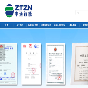 防爆认证机构