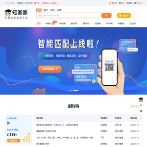 买专利