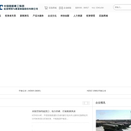 中国船舶重工集团应急预警与救援装备股份有限公司