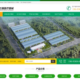 环氧乙烷灭菌器