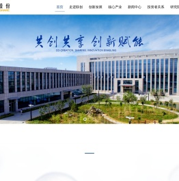 山东联创产业发展集团