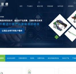 青岛欧亚德精密称量设备有限公司