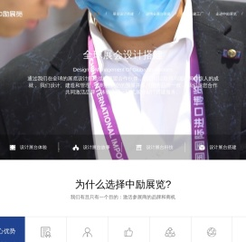 上海展台设计