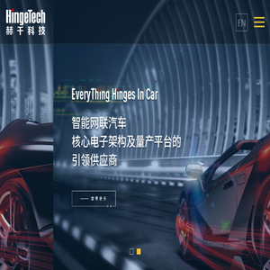 赫千汽车科技（深圳）有限公司