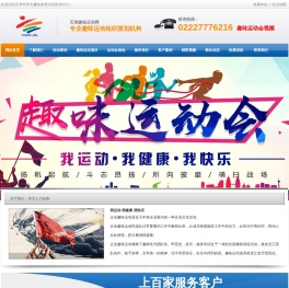 天津拓展培训