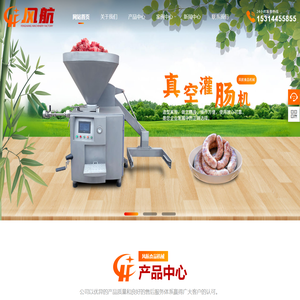 大块冻肉