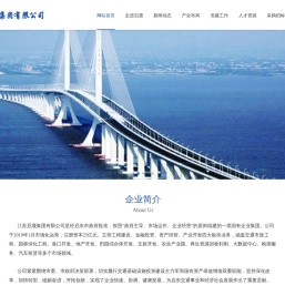 江苏启晟集团有限公司