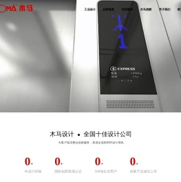 青岛工业设计,产品设计,产品结构设计公司