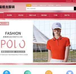 中山市福禧龙制衣有限公司