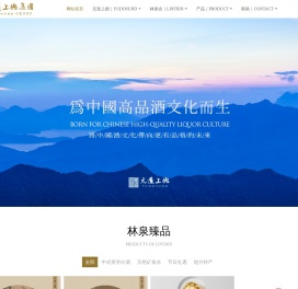 元道上德集团