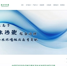 玉环振兴环保装备有限公司