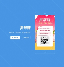赏帮赚app下载