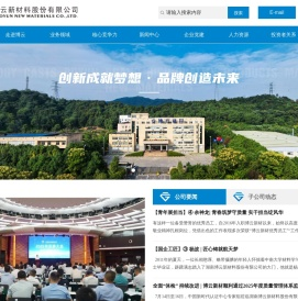 湖南博云新材料股份有限公司