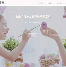 七维教育