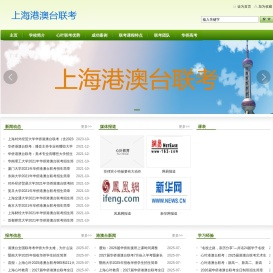 全国华侨生联考