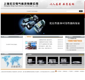 上海宏元电气科技有限公司