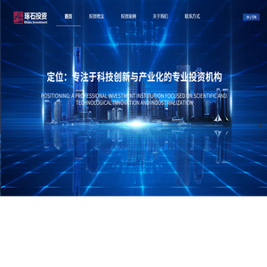 深圳琢石投资